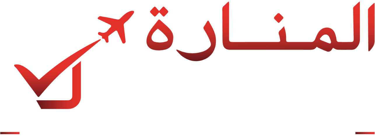 Al Manara Travels logo